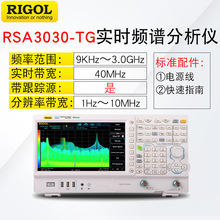 ��ԴRSA3015NƵ����RSA3030-TG������ԴʵʱƵ�׷�����4.5GHzƵ��