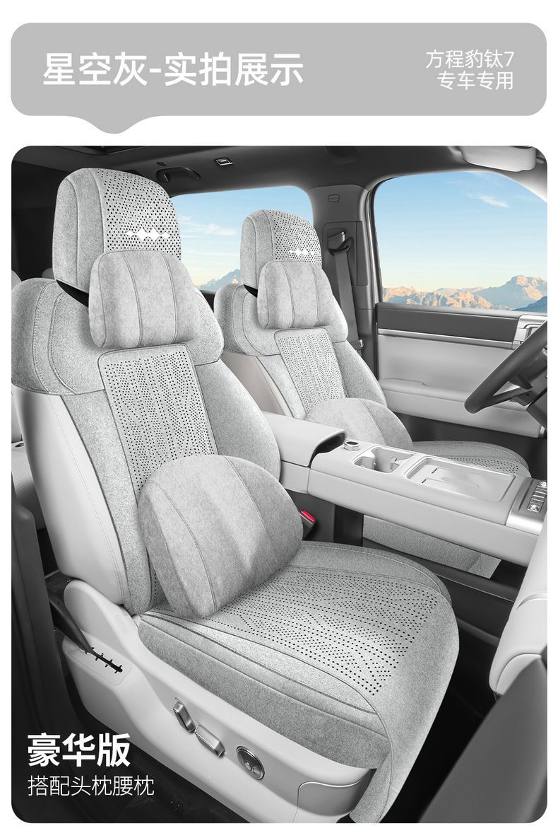Car Seat Cushion for Fangchengbao Titanium 3 Ramus Saddle Pad, Custom-Fit for Specific Vehicles, All-Season Universal Car Interior Accessory Seat Cover