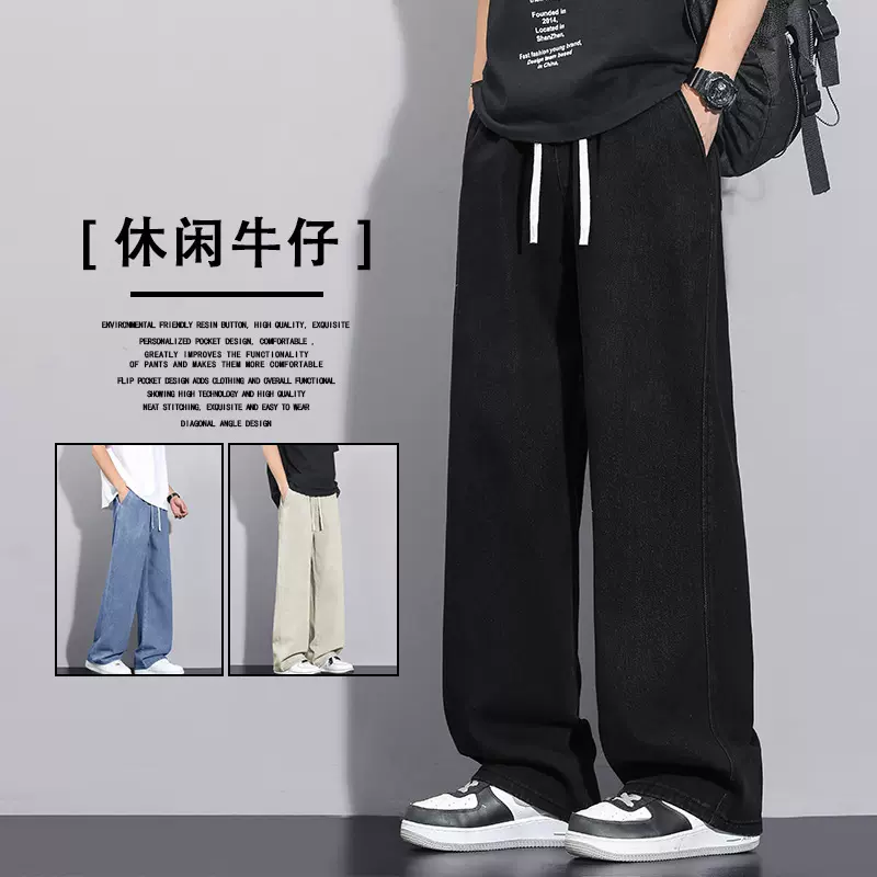 牛仔长裤男士夏季薄款直筒牛仔裤男士美式潮流阔腿裤男拖地休闲牛