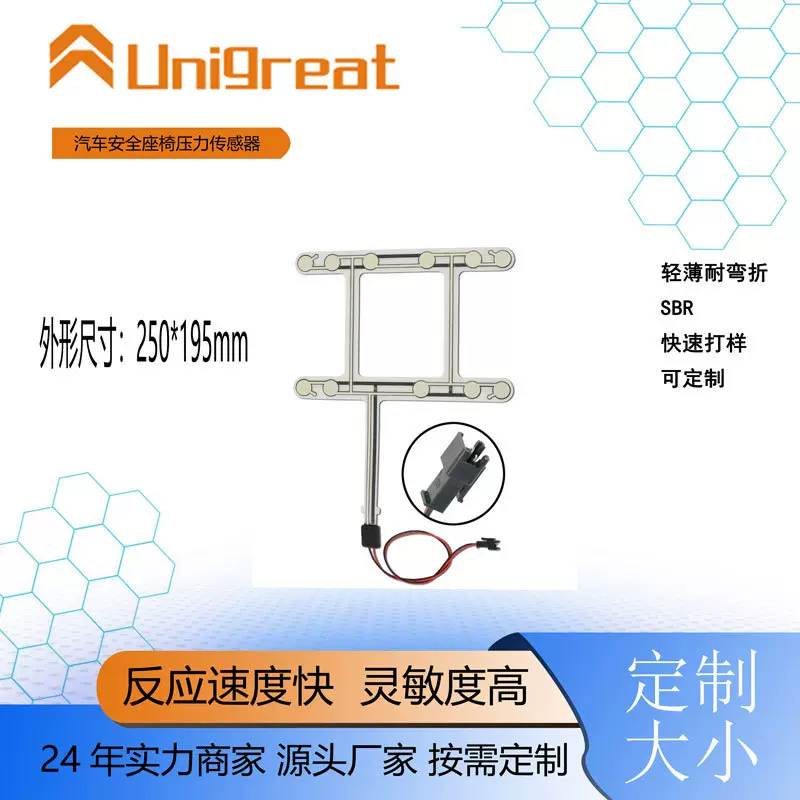 厂家加工定制校车巴士座椅薄膜压力传感器 薄膜传感器 座椅传感器