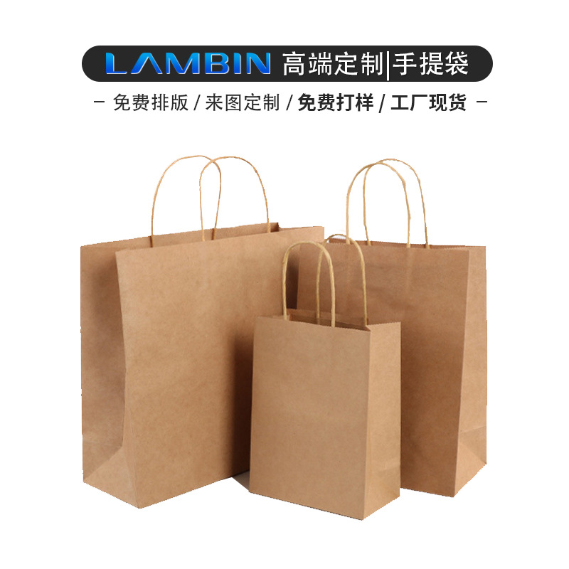 牛皮纸袋现货通用外卖打包印LOGO服装宣传礼品袋批发手提跨境热销