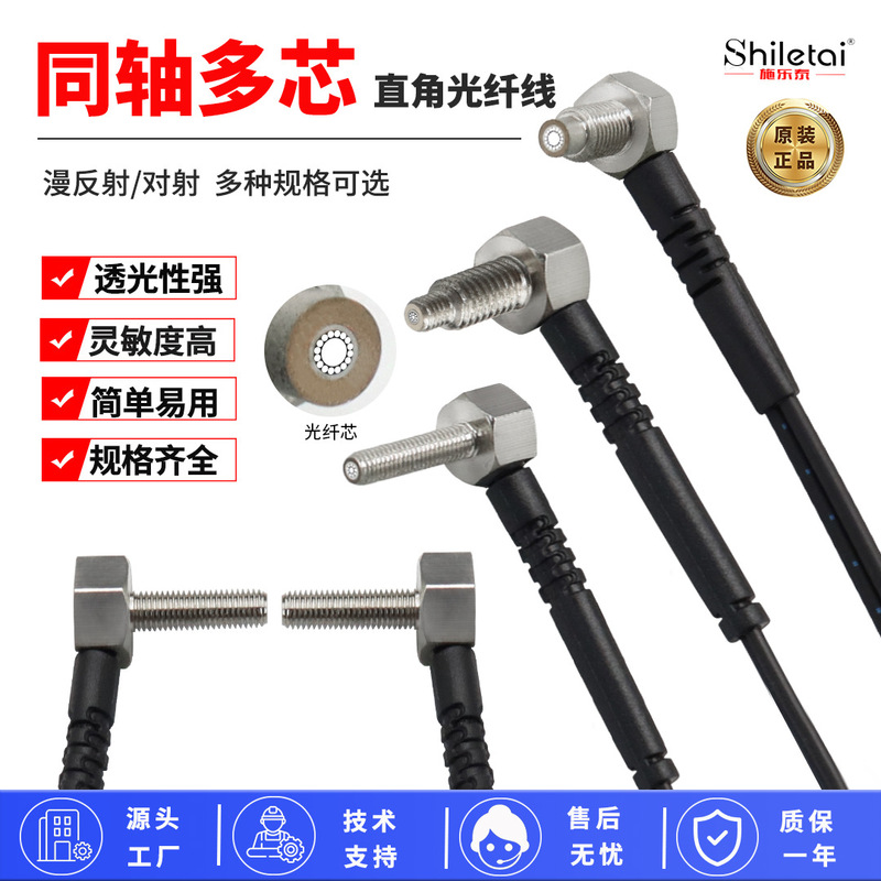 Right Angle Coaxial Multi-Core Fiber Optic Sensor Sdc-3X10Tz Diffuse Reflection Through-Beam M3/M4/M6 Bent L Probe Right Angle Coaxial Multi-Core Fiber Optic Sensor Sdc-3X10Tz Diffuse Reflection Through-Beam M3/M4/M6 Bent L Probe