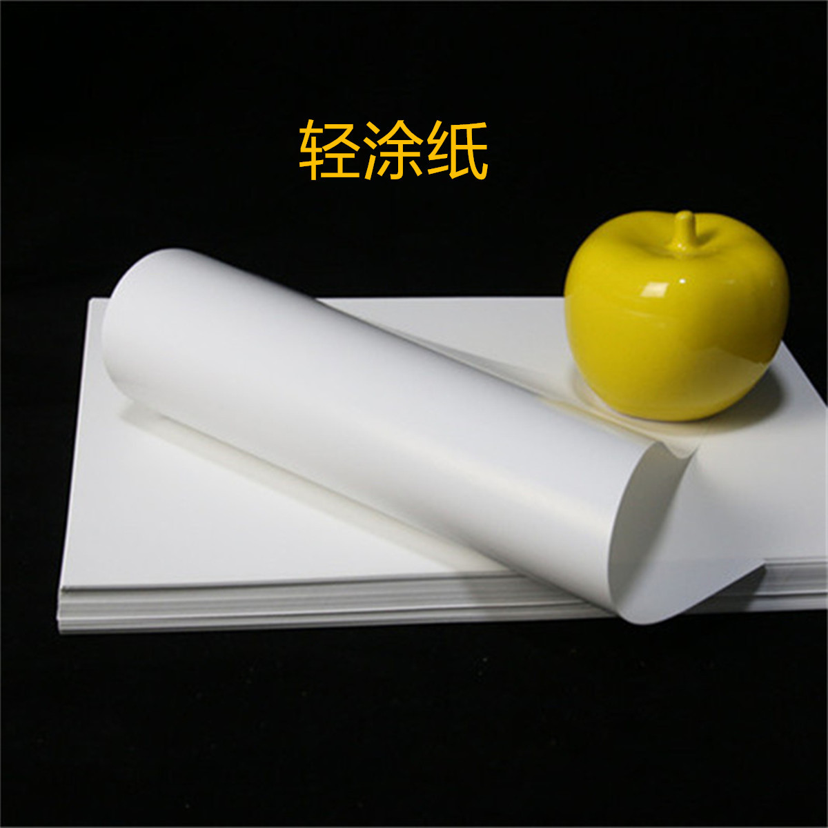 轻涂纸 杂志期刊画报纸 涂布纸  高档彩色印刷纸 45克 64克 80克