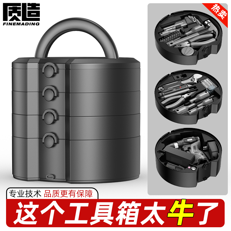 家用工具箱套装五金工具大全电工维修组合车载工具箱全套