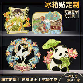 金属烤漆冰箱贴定制工艺品奖牌文创创意熊猫冰箱合金