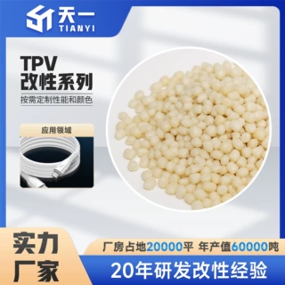医疗级TPV生物兼容性医疗产品专用注塑挤出厂家供应长期现货