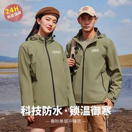 风衣工作服外套秋冬企业团队服冲锋衣工衣服装订做定制刺绣印logo