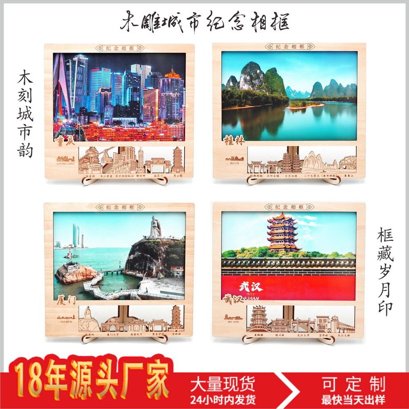 Wood Carving City Impression Commemorative Photo Frame Wooden Landmark Cultural and Creative Scenic Spots Museum Commemorative Travel Souvenirs
