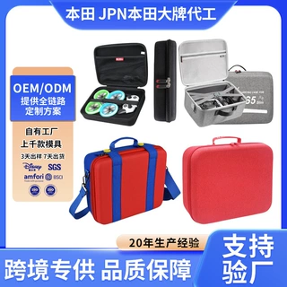 工厂定制航拍无人机switch手柄便携手提收纳包防水EVA数码收纳包