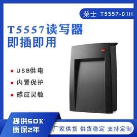 T5557读写器ID卡写卡器T5577发卡器二次开发支持网页125Khz读卡器