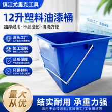 源头厂家直供12升蓝色滚筒刷油漆桶长方形涂料胶乳胶漆涂料桶批发