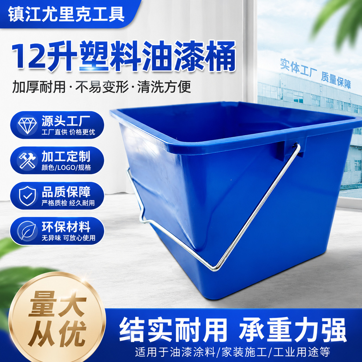 源头厂家直供12升蓝色滚筒刷油漆桶长方形涂料胶乳胶漆涂料桶批发