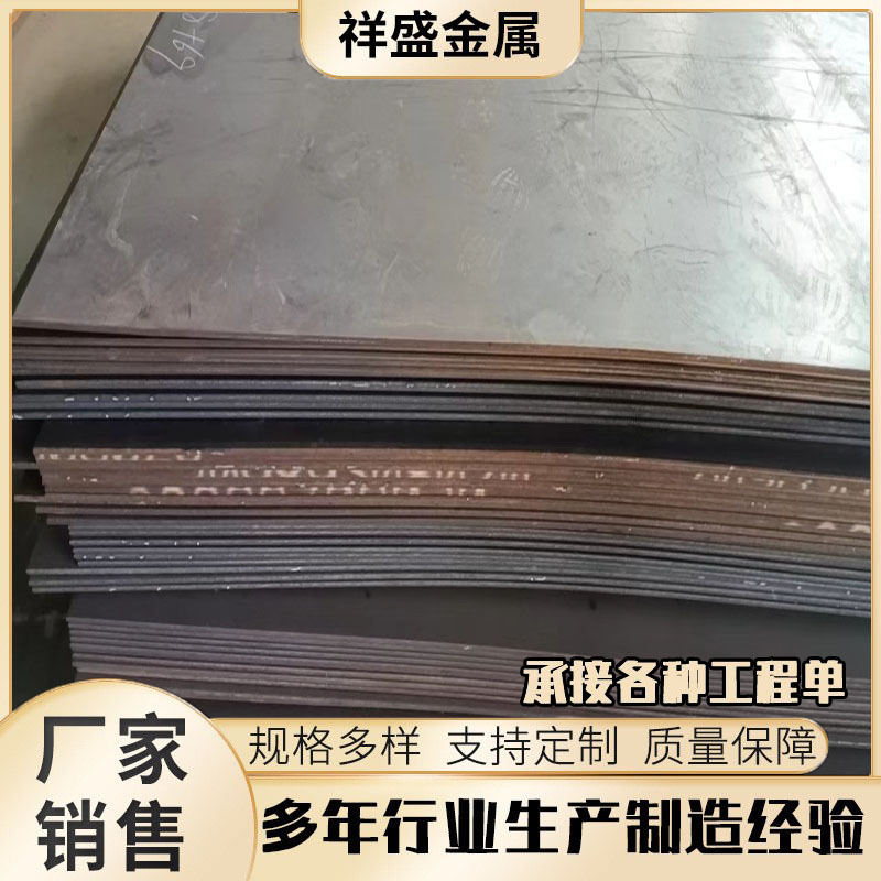 42crmo钢板 低合金钢板现货 中厚板批发 40cr钢板激光切割加工