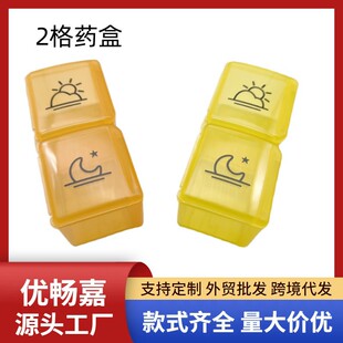 Новые горячие продажи Amazon 2 сетки в день 2 сетки раскладушки для таблеток портативные 2 сетки для мини-таблетки для путешествий