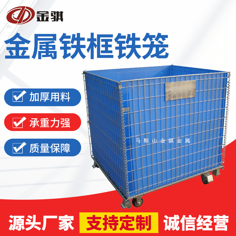 金属铁框铁笼蝴蝶笼 金属网格折叠周转箱 厂家制做镀锌方形仓储笼