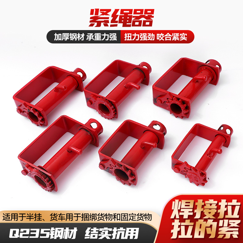紧绳器厂家货车免焊接紧绳器收紧棘轮加大加厚实心空心捆绑器批发
