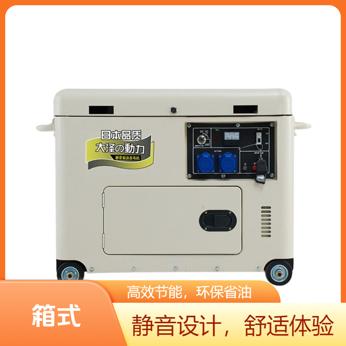 大泽动力7KW静音柴油发电机TO7900ET-JS便携款新促销格一览