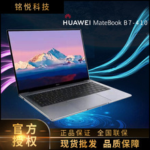 华为MateBook B7-410全新13.9英寸触屏笔记本电脑MDZ-WFH9A批发