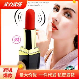 女用自慰便携式迷你USB磁吸充电口红跳蛋子弹头震动成人情趣用品