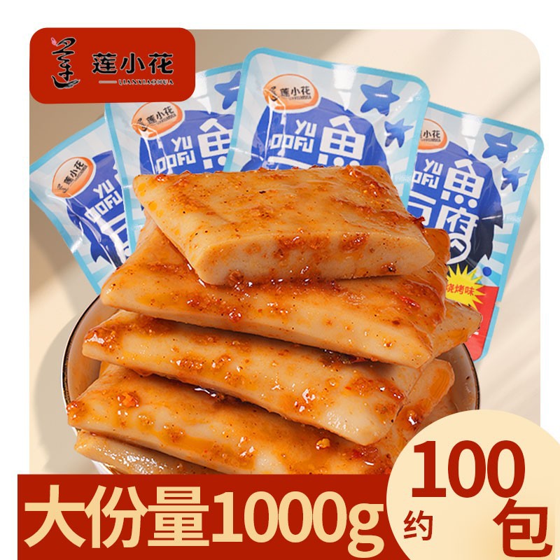 鱼豆腐辣条网红麻辣豆腐干豆干解馋辣味小零食夜宵小吃休闲食品