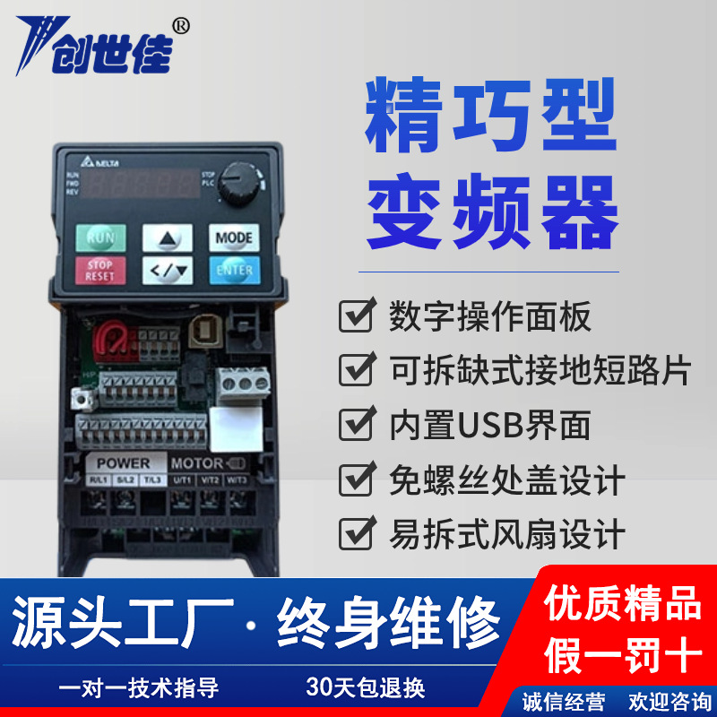 台达变频器MS300系列精巧标准型VFD9A0MS43ANSAA原装3.7KW工频