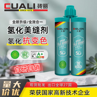 Dashi Two-Component Caulking Agent Double-Tube Real Porcelain Glue Ceramic Tile Floor Tiles Outdoor Waterproof, Mildew-Proof and Wear-Resistant Caulking Agent Customization