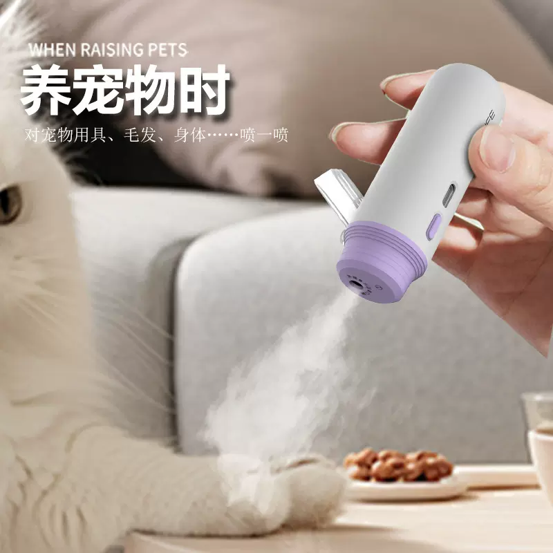 【2025新品】宠物电动消毒喷雾枪美康里便携式防疫纳米除菌除臭仪