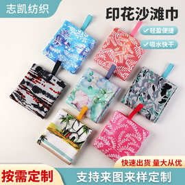 双面绒印花沙滩巾浴巾 户外速干柔软毛巾 便携超细纤维沙滩巾