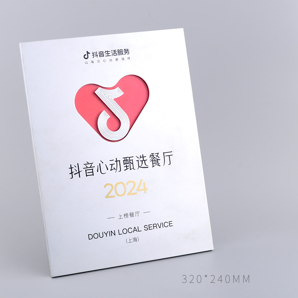 抖音授权奖牌