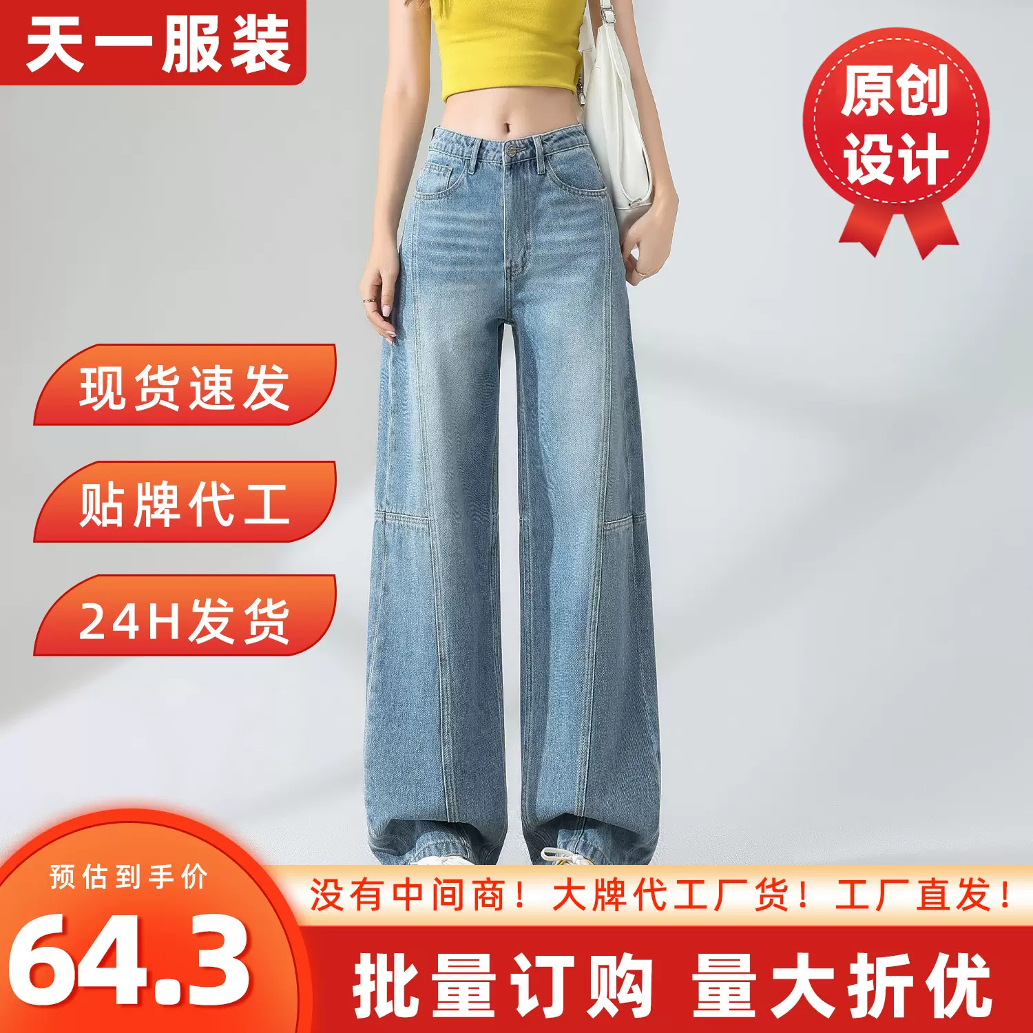 浅蓝色弯刀牛仔裤女款2025夏季新款拼接设计感宽松显瘦高腰阔腿裤