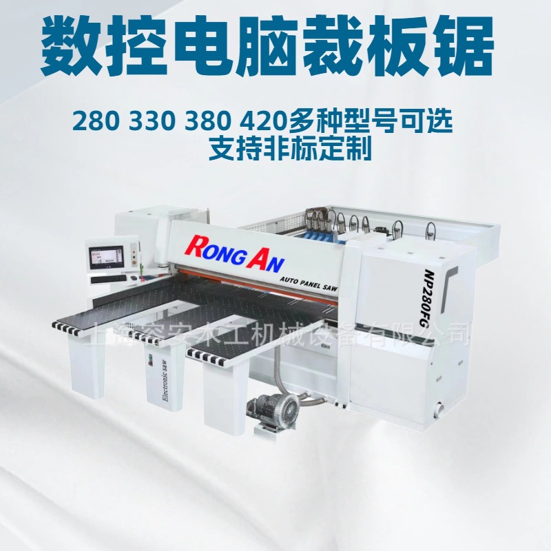 出口型高速数控电子开料锯 浙江嘉兴数控电脑锯板材批量锯切下料