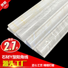 通体岗石 Y型护墙角90度拐弯瓷 砖阳角修边装饰包边条 墙砖阳角线