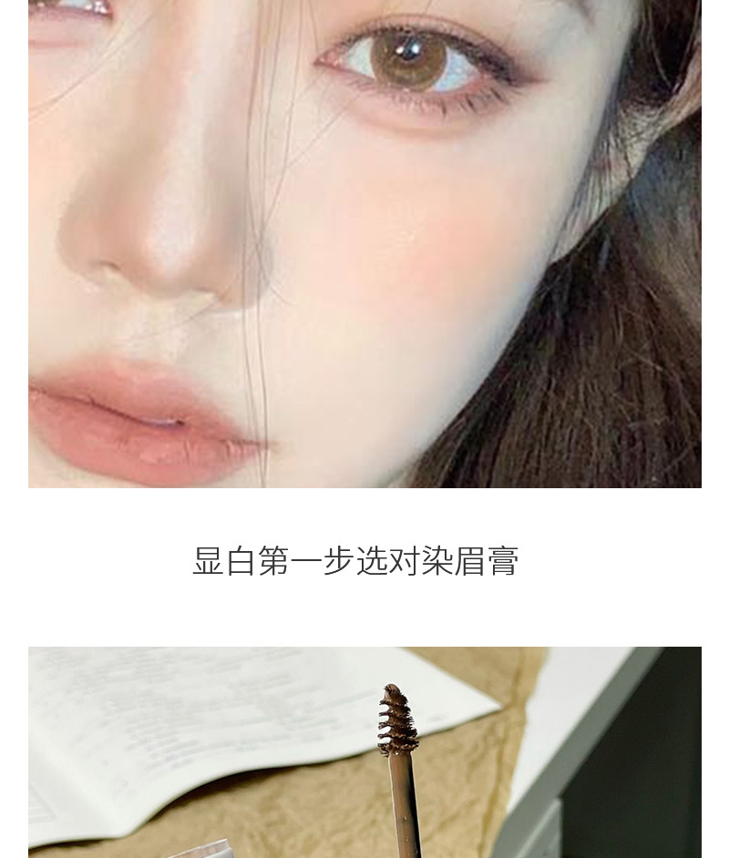 HERORANGE Soft Color Long-lasting Eyebrow Dye, Three-dimensional, Natural, Wild, non-clumping, waterproof and sweat-proof wholesale Specification drawing
