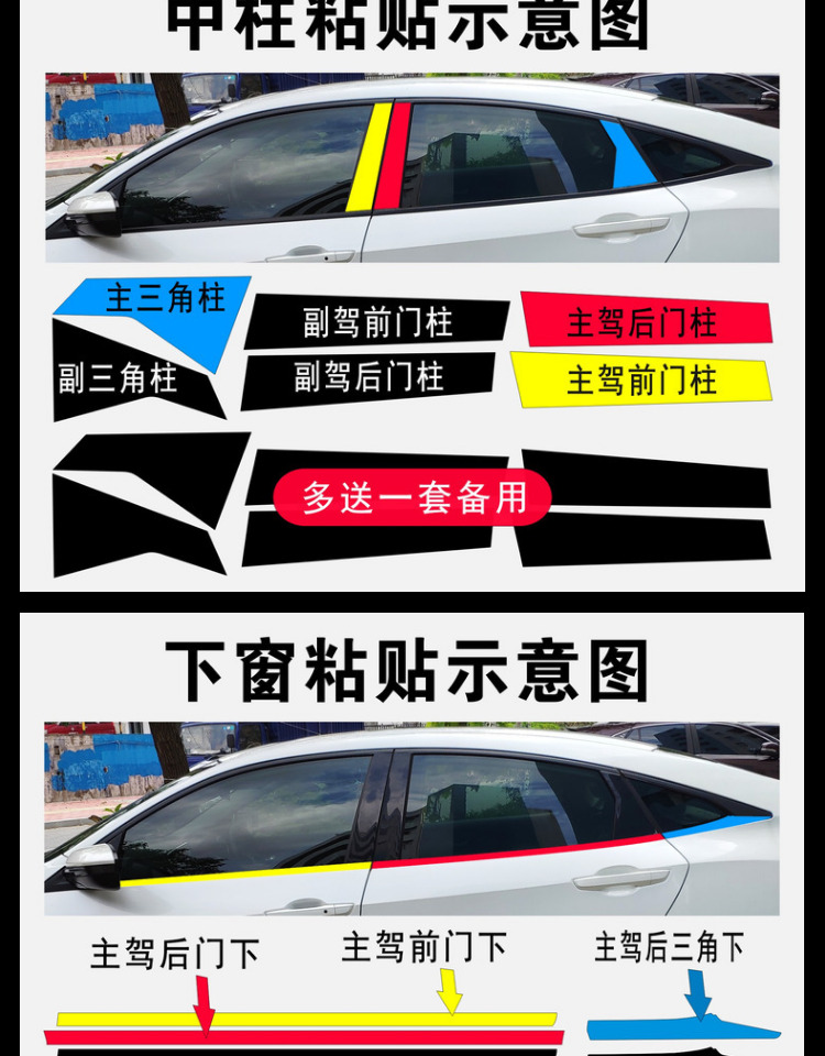 10th generation Civic sedan window trim sticker, center pillar chrome bright trim decoration strip, modified black warrior carbon fiber film