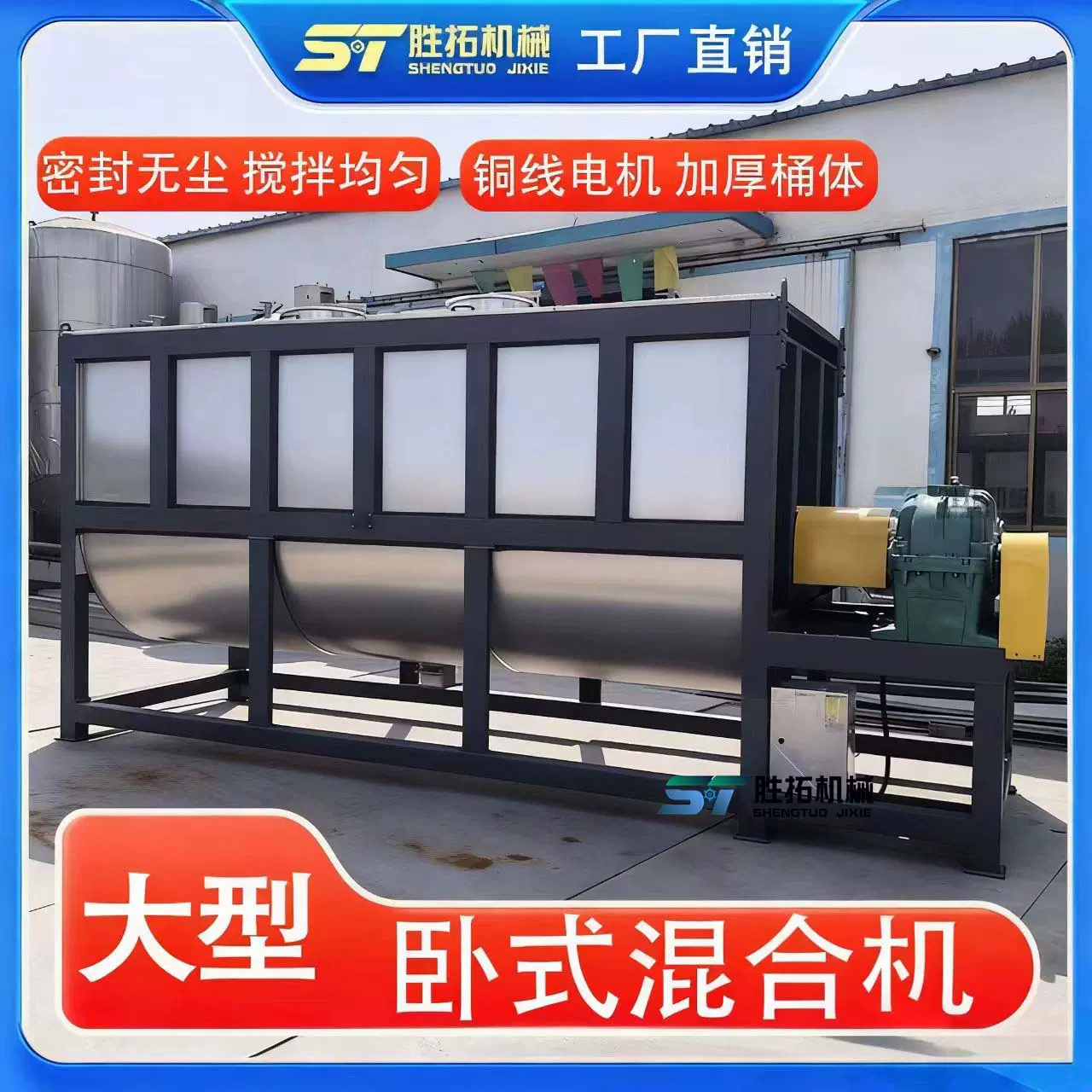 粉体大型卧式搅拌机碳粉防爆加热卧式混合机化工碳酸钠螺带混合机