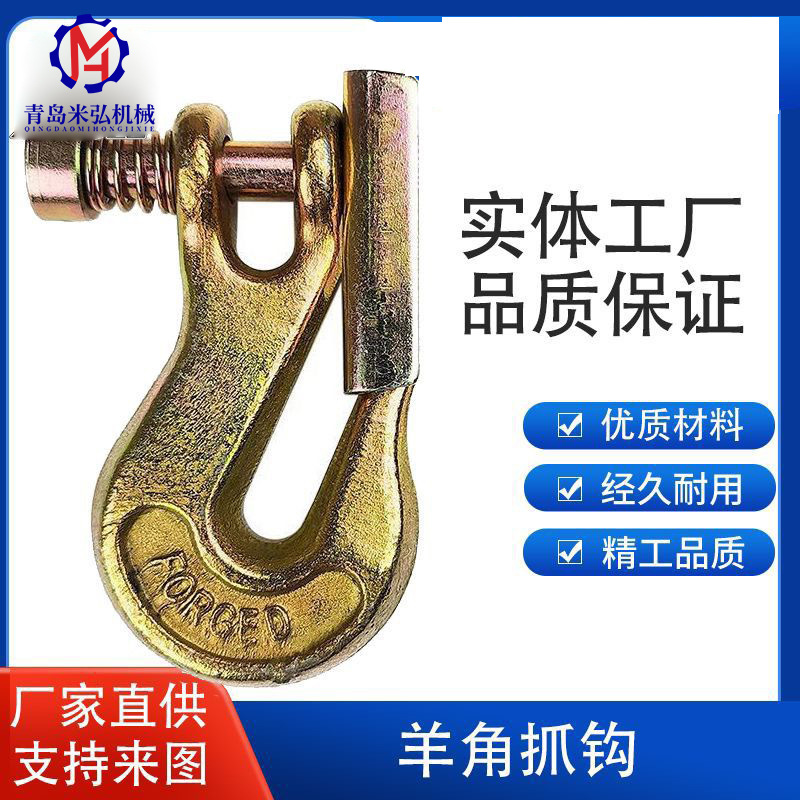 厂家直供 3/8异形羊角抓钩 电镀锌羊角钩 长期有货 量大供应