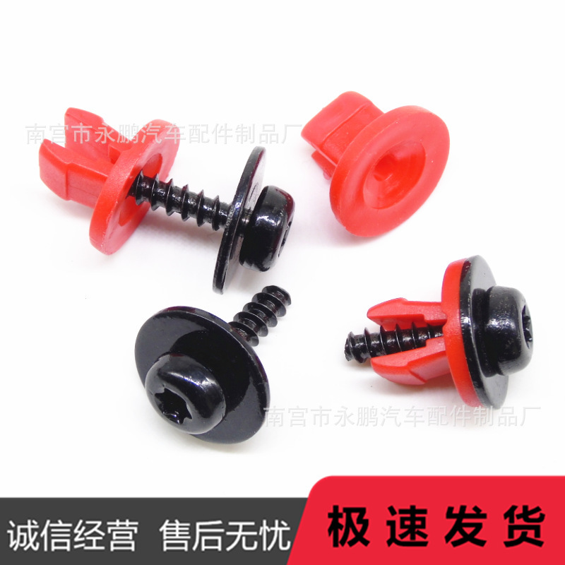 Suitable for Ford automobile engine splash-proof plate screw clip nut kit T30 plum round head self-tapping screw