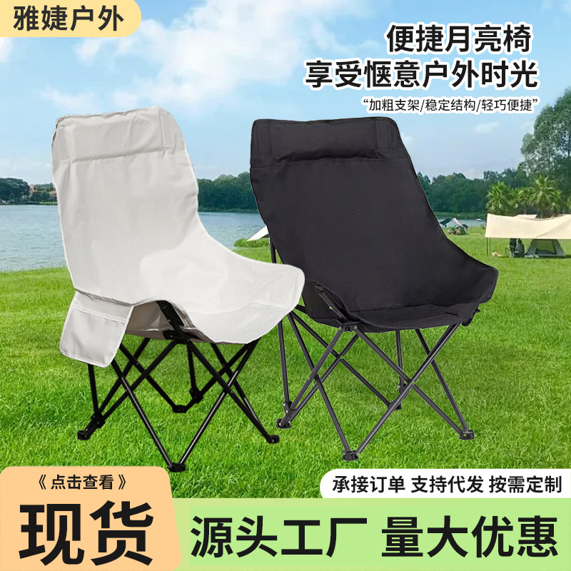 Free Shipping Wholesale Camping Beach Chair Fishing Folding Stool Outdoor Picnic High Back Moon Chair Camping Folding High Back Chair