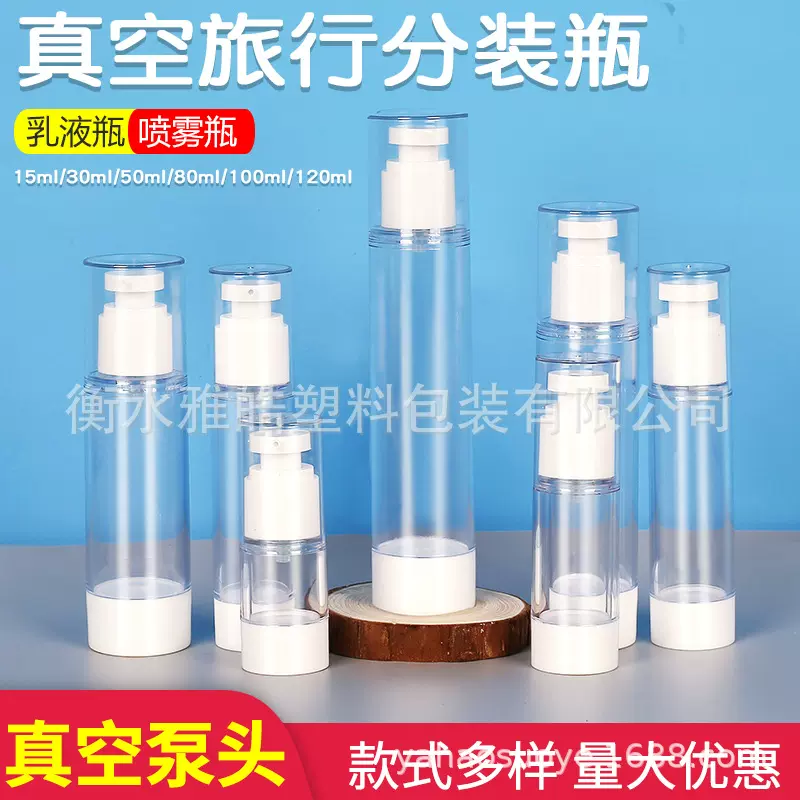 旅行分装喷雾瓶便携小样化妆品小喷壶酒精真空喷瓶爽肤水空瓶子