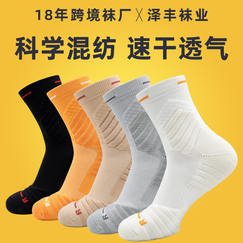 Basketball socks men's towel bottom sweat-absorbent breathable sports socks professional practical running socks solid color tube socks wholesale
