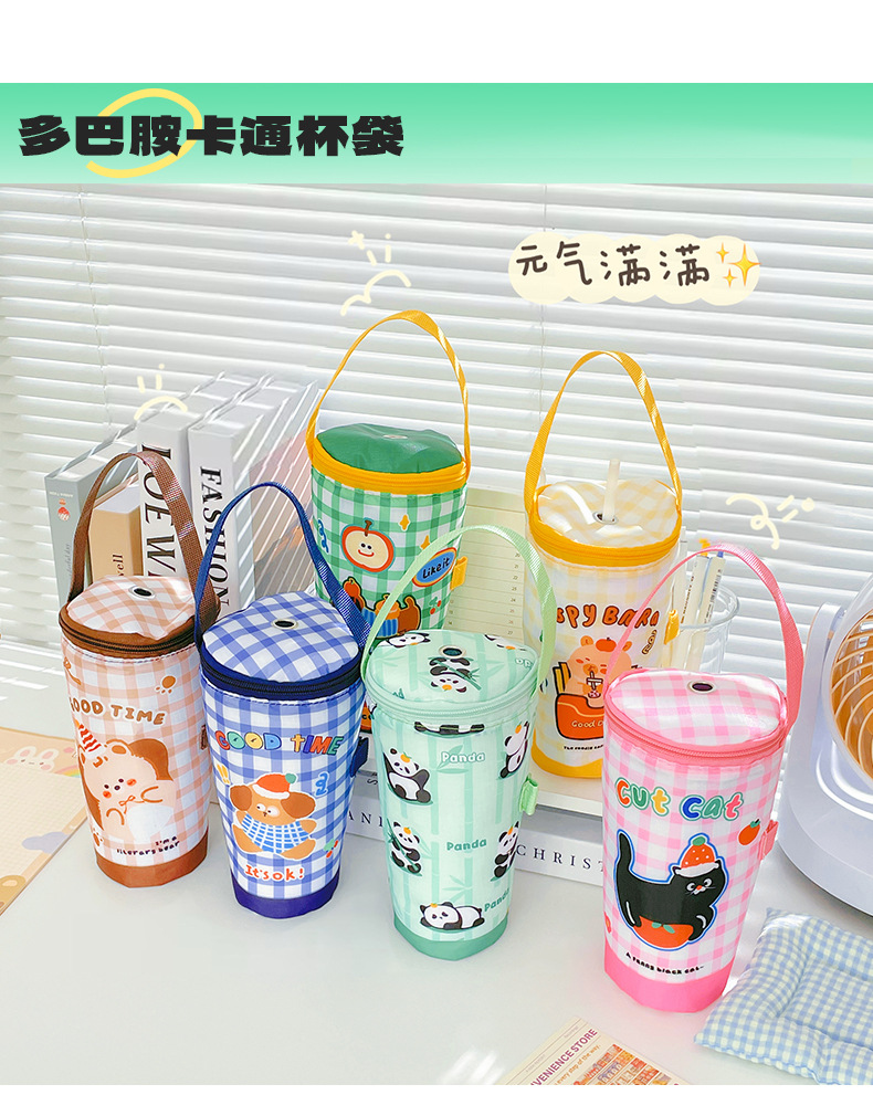 ins卡通奶茶杯袋_05.jpg