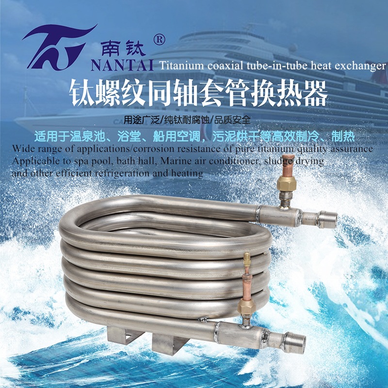 高效钛套管螺纹管换热器