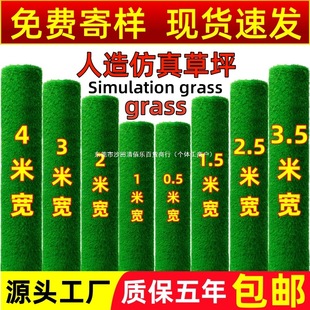 Artificial Turf Carpet Artificial Fake Turf Outdoor Mat Artificial Plastic Green Encircled Football Field Qingbaile
