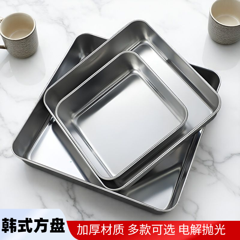 不锈钢正方形盘小吃盘平底盘凉皮盘商用餐厅烧烤盘蒸盘托盘肠粉盘