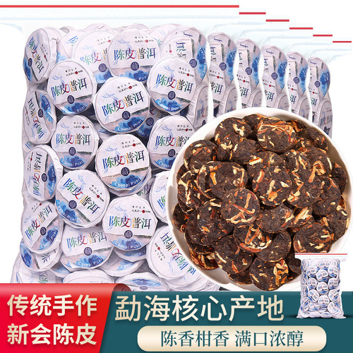 Xinhui 10-year-old Chenpi Pu'er tea ripe tea cake tea Yunnan kumquat Pu'er tea small tea cake small green kumquat 500g bag 
