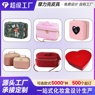 Customized Processing of High-End Gift Boxes, Cosmetic Packaging Boxes, Satchel Pu Boxes, Satchel Lipstick Necklace Storage Boxes