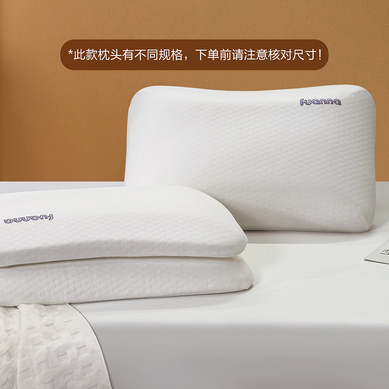 富安娜枕头护颈椎助睡眠成人颈椎枕家用枕头芯一对慢回弹枕芯