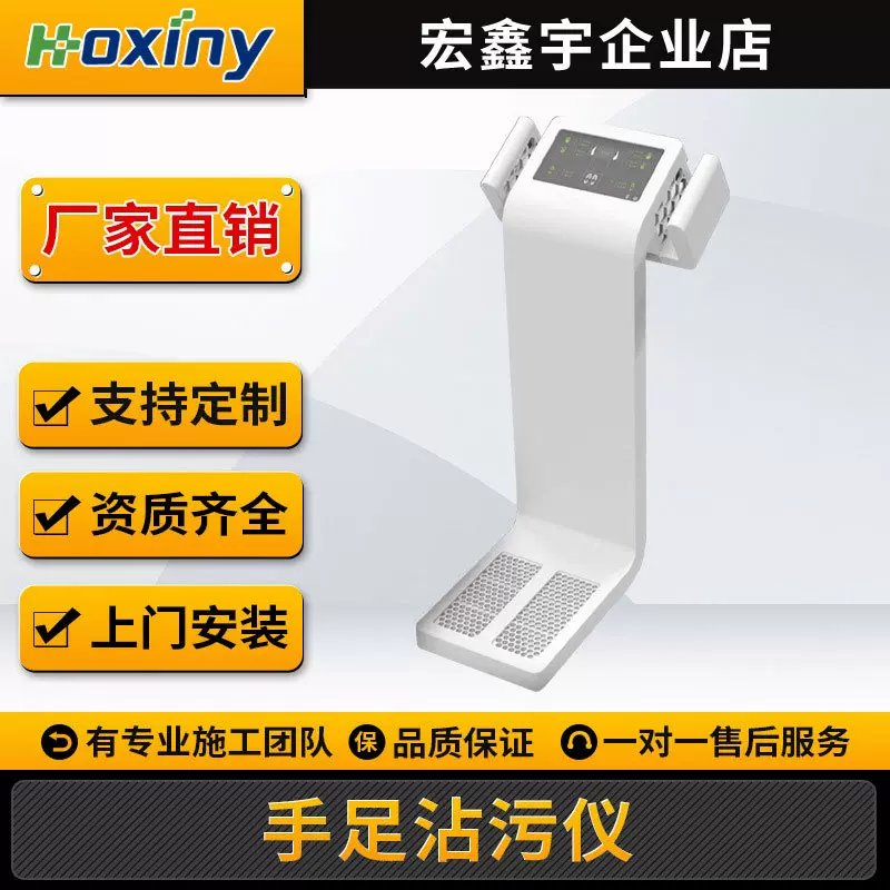 a、β射线手足沾污仪 沾污测量仪医院医用表面射线沾污检测仪