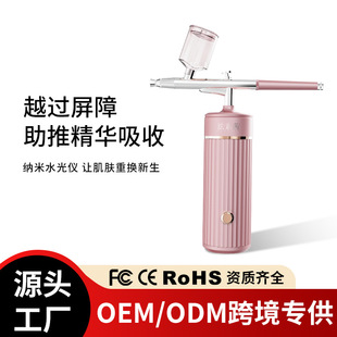 Water Light Instrument Method Su Qixi Same Model 7.4V High-Pressure Skin Rejuvenation Moisturizing Nano Spray Beauty Instrument Oxygen Injection Device USB Charging