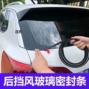 Sound insulation rear rain waterproof decoration dustproof rear tailgate sealing strip leaks Y-type car top windshield